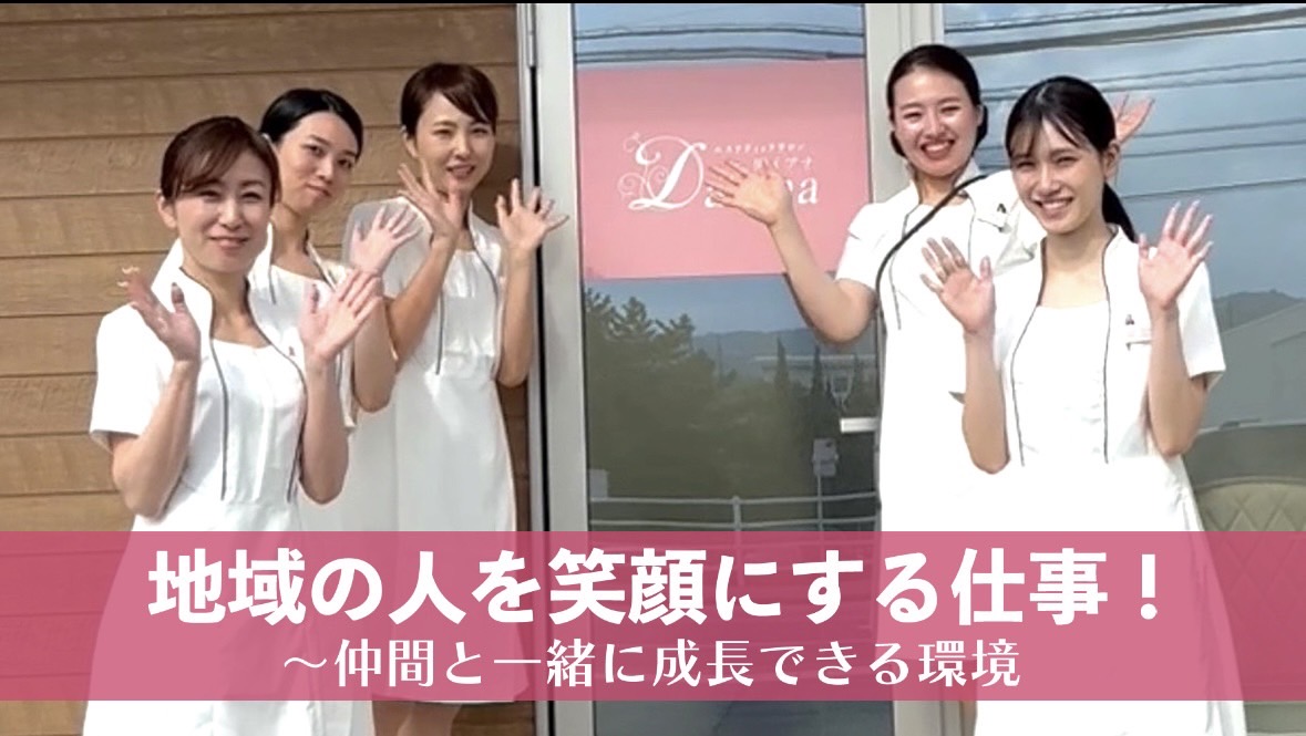 業務拡張の為スタッフを募集
